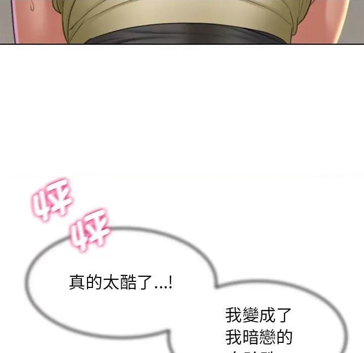 3年5班~穷途末路！ 危险同学会10 危险同学会 第71页