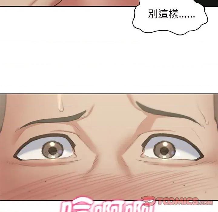 3年5班~穷途末路！ 危险同学会10 危险同学会 第76页