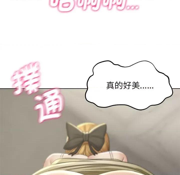3年5班~穷途末路！ 危险同学会10 危险同学会 第77页