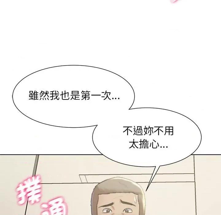 3年5班~穷途末路！ 危险同学会10 危险同学会 第79页