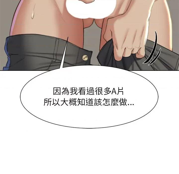 3年5班~穷途末路！ 危险同学会10 危险同学会 第81页