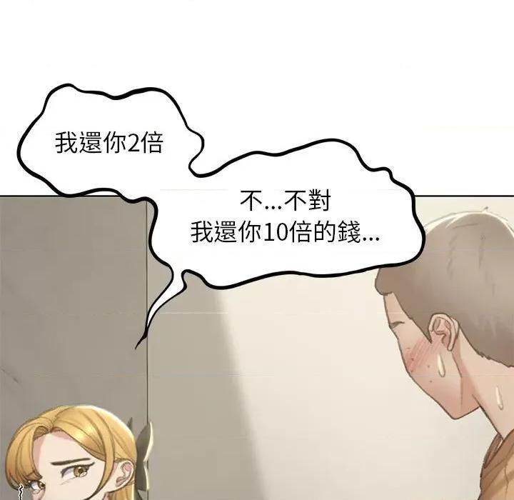 3年5班~穷途末路！ 危险同学会10 危险同学会 第82页