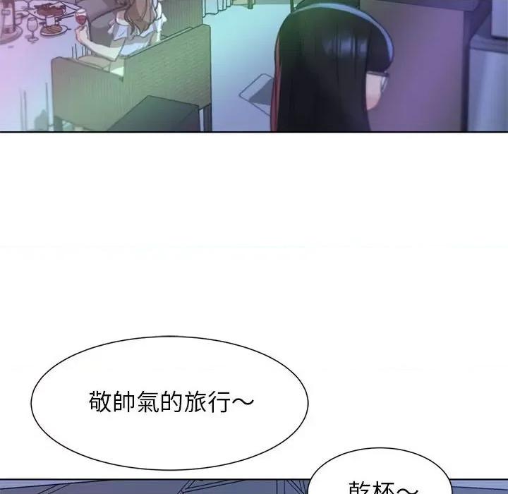 3年5班~穷途末路！ 危险同学会10 危险同学会 第87页