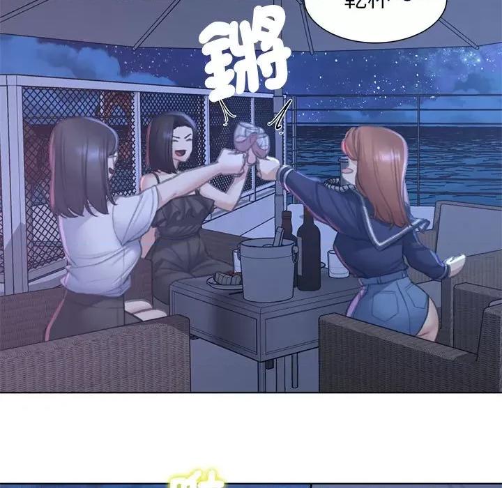 3年5班~穷途末路！ 危险同学会10 危险同学会 第88页