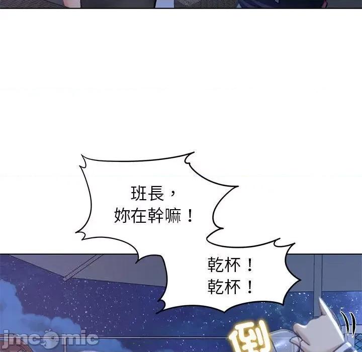 3年5班~穷途末路！ 危险同学会10 危险同学会 第90页