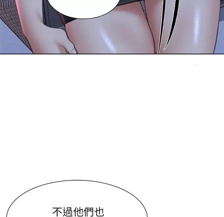 3年5班~穷途末路！ 危险同学会10 危险同学会 第94页