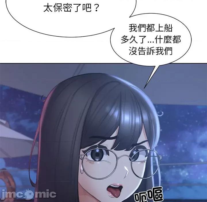 3年5班~穷途末路！ 危险同学会10 危险同学会 第95页