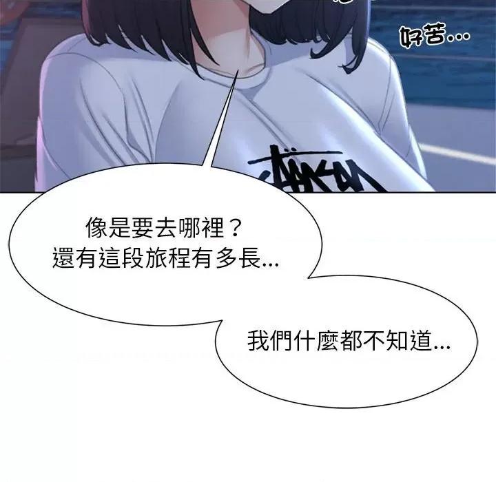 3年5班~穷途末路！ 危险同学会10 危险同学会 第96页