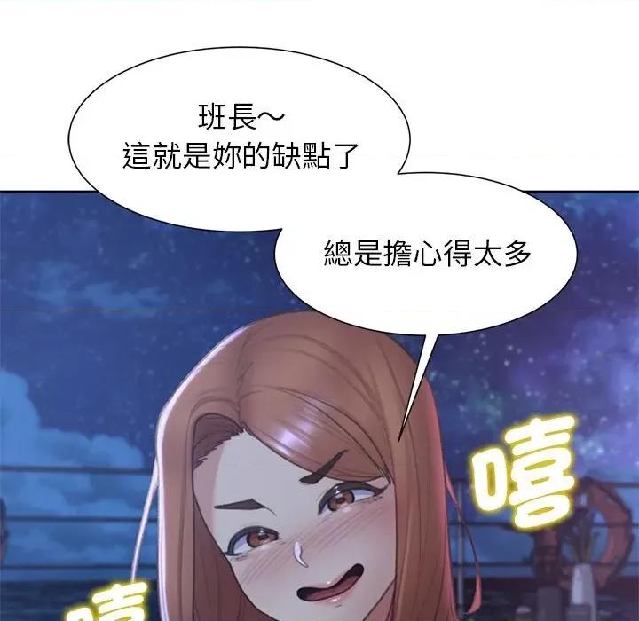 3年5班~穷途末路！ 危险同学会10 危险同学会 第97页