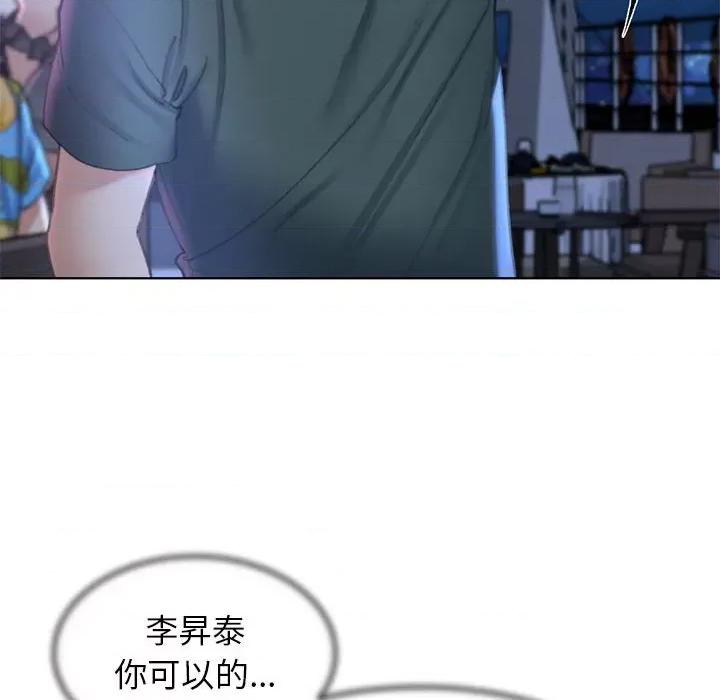 3年5班~穷途末路！ 危险同学会10 危险同学会 第104页