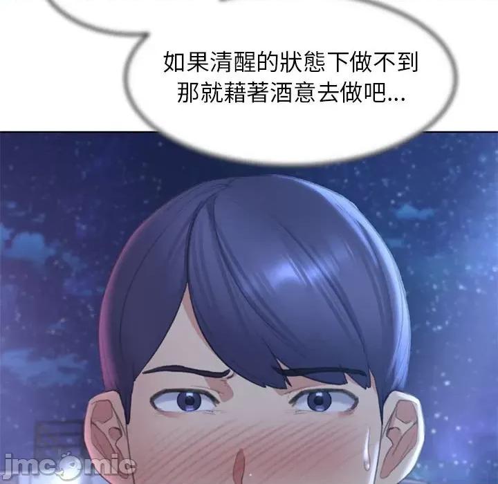 3年5班~穷途末路！ 危险同学会10 危险同学会 第105页