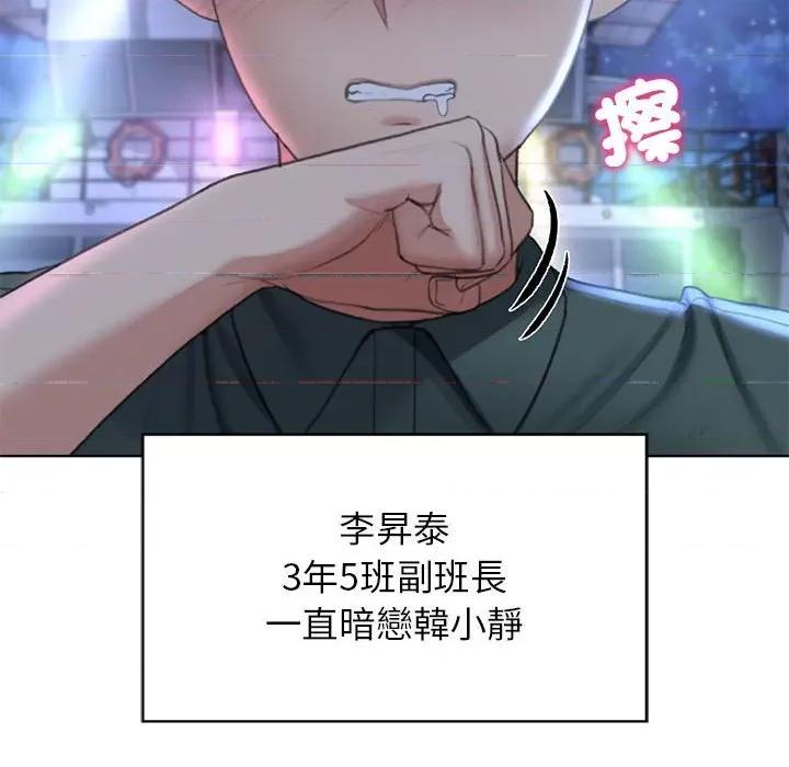 3年5班~穷途末路！ 危险同学会10 危险同学会 第106页