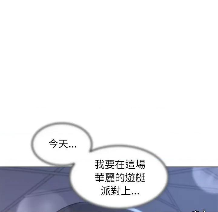 3年5班~穷途末路！ 危险同学会10 危险同学会 第107页