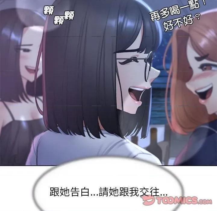 3年5班~穷途末路！ 危险同学会10 危险同学会 第108页