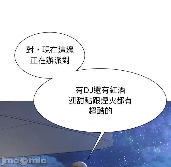 3年5班~穷途末路！ 危险同学会10 危险同学会 第110页