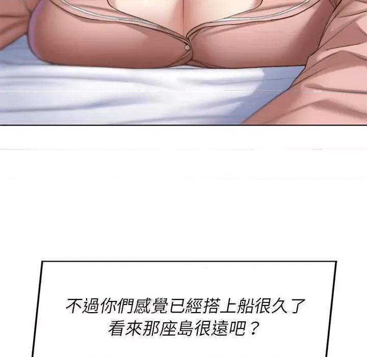 3年5班~穷途末路！ 危险同学会10 危险同学会 第114页