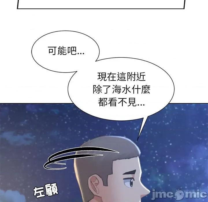 3年5班~穷途末路！ 危险同学会10 危险同学会 第115页
