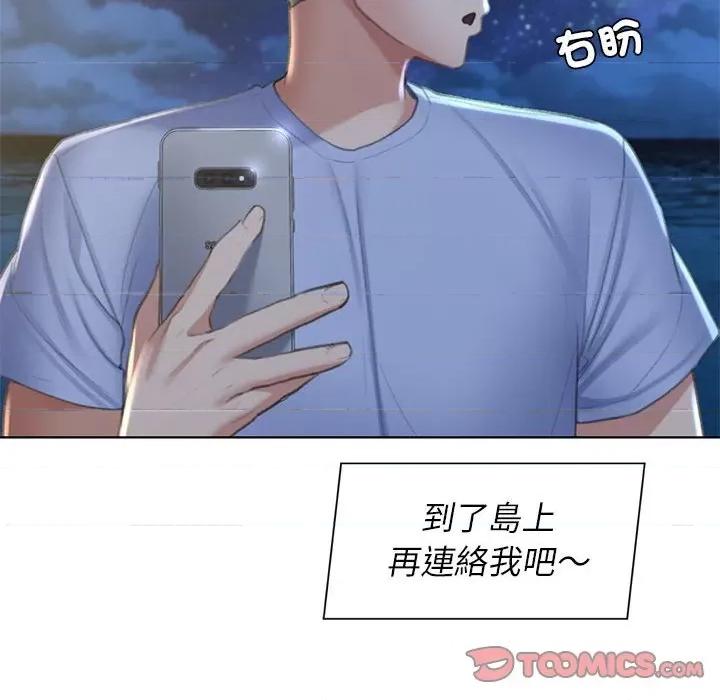 3年5班~穷途末路！ 危险同学会10 危险同学会 第116页