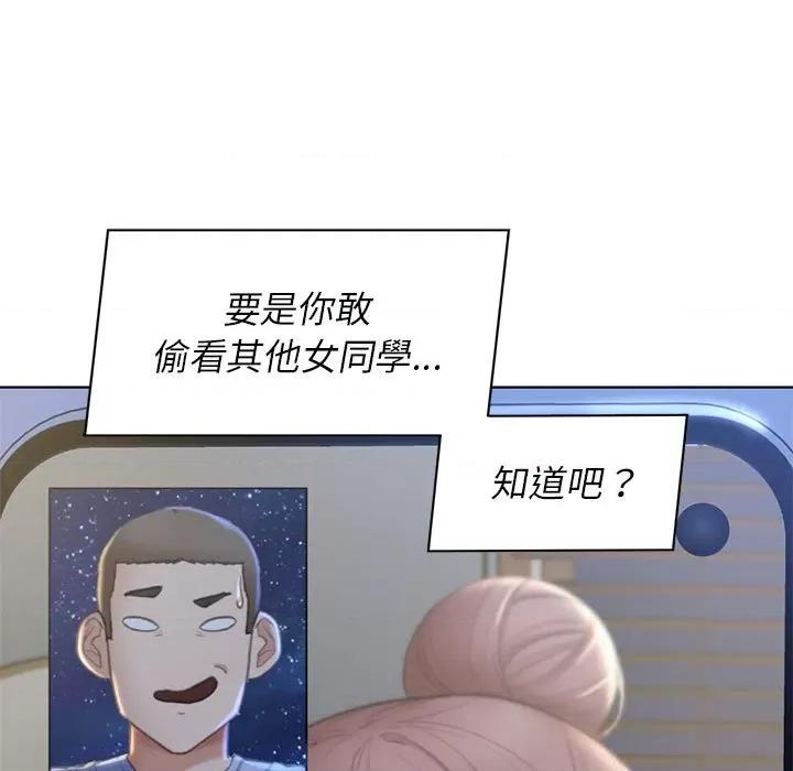 3年5班~穷途末路！ 危险同学会10 危险同学会 第117页