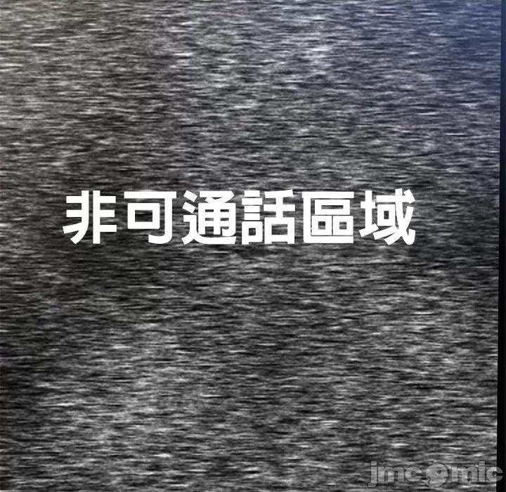 3年5班~穷途末路！ 危险同学会10 危险同学会 第120页
