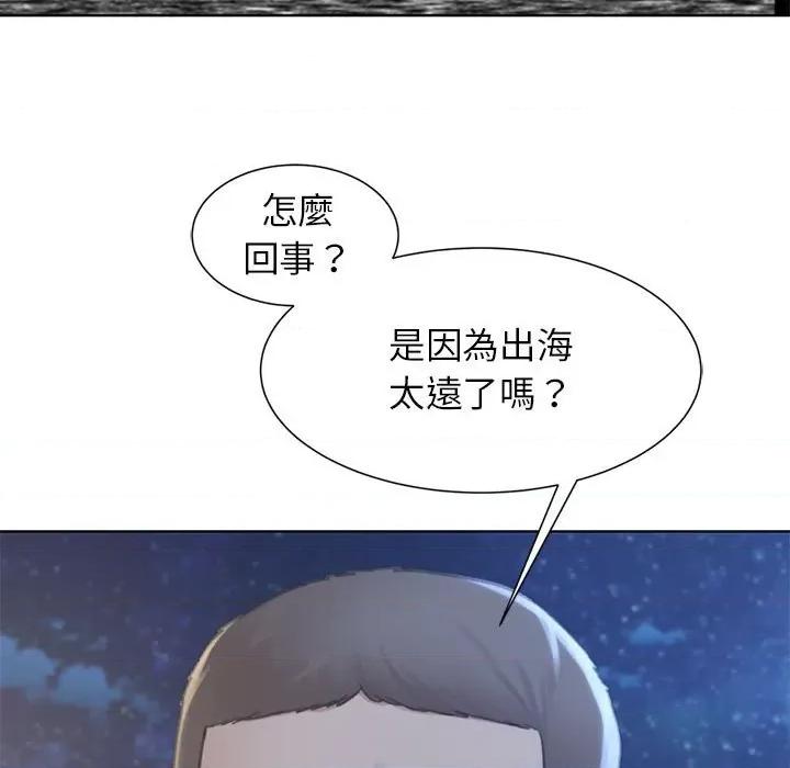 3年5班~穷途末路！ 危险同学会10 危险同学会 第121页
