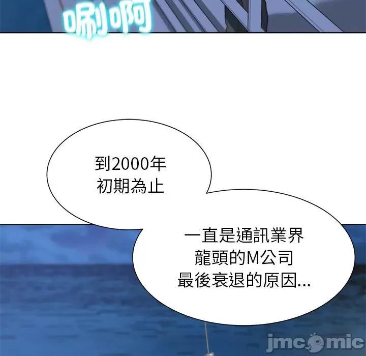3年5班~穷途末路！ 危险同学会10 危险同学会 第125页