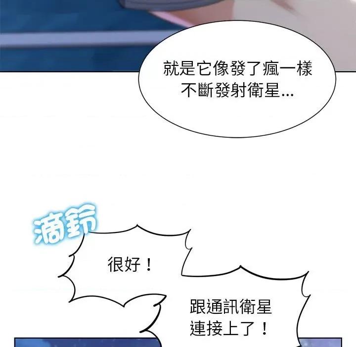 3年5班~穷途末路！ 危险同学会10 危险同学会 第127页