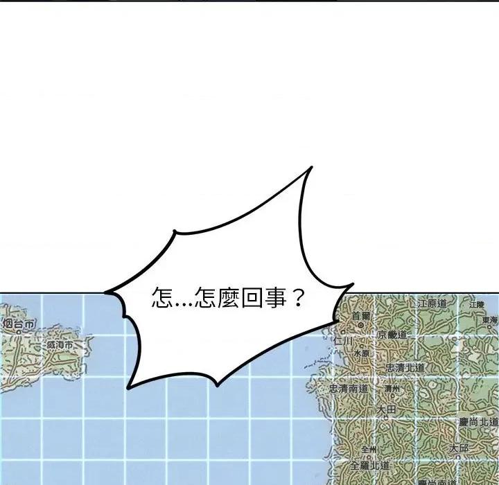 3年5班~穷途末路！ 危险同学会10 危险同学会 第131页