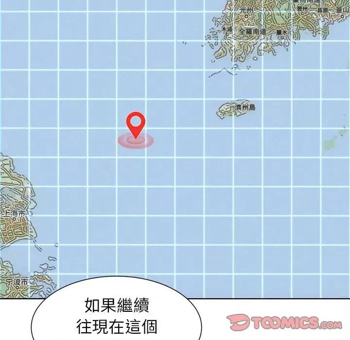 3年5班~穷途末路！ 危险同学会10 危险同学会 第132页