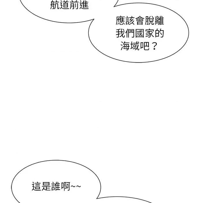 3年5班~穷途末路！ 危险同学会10 危险同学会 第133页