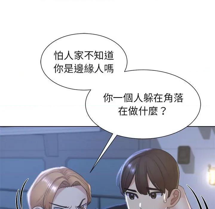 3年5班~穷途末路！ 危险同学会10 危险同学会 第138页