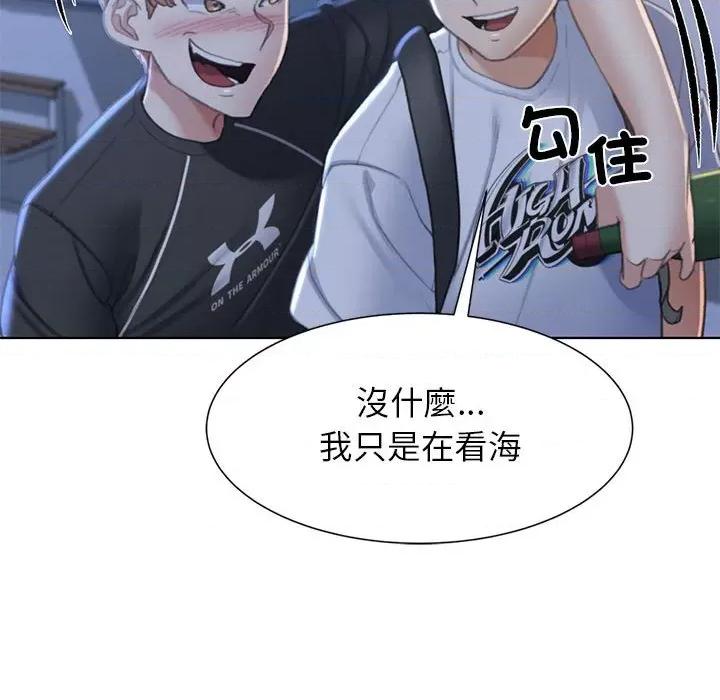 3年5班~穷途末路！ 危险同学会10 危险同学会 第139页