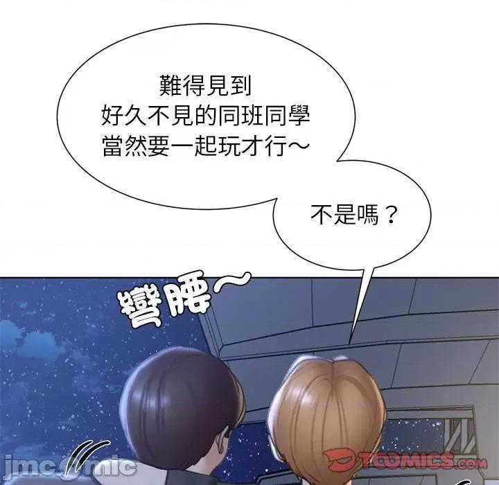 3年5班~穷途末路！ 危险同学会10 危险同学会 第140页