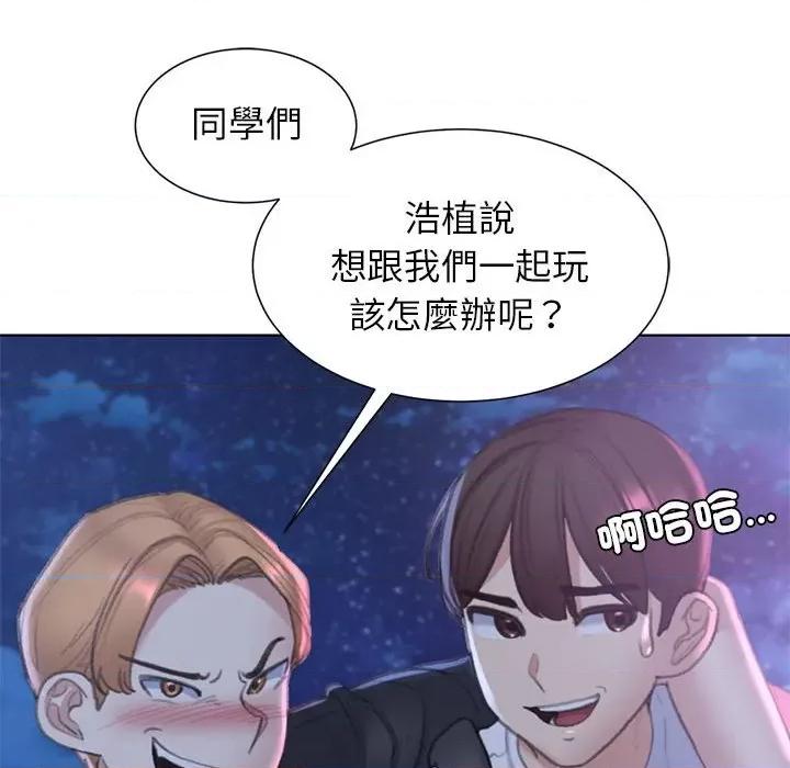 3年5班~穷途末路！ 危险同学会10 危险同学会 第143页
