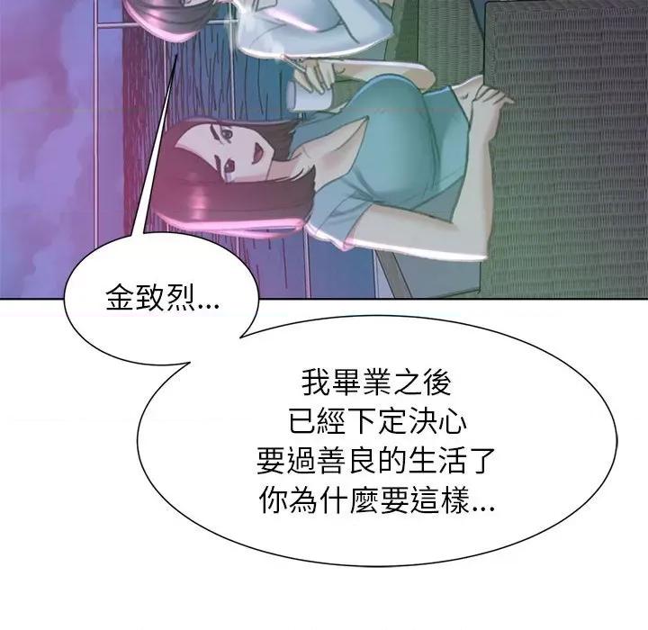 3年5班~穷途末路！ 危险同学会10 危险同学会 第147页