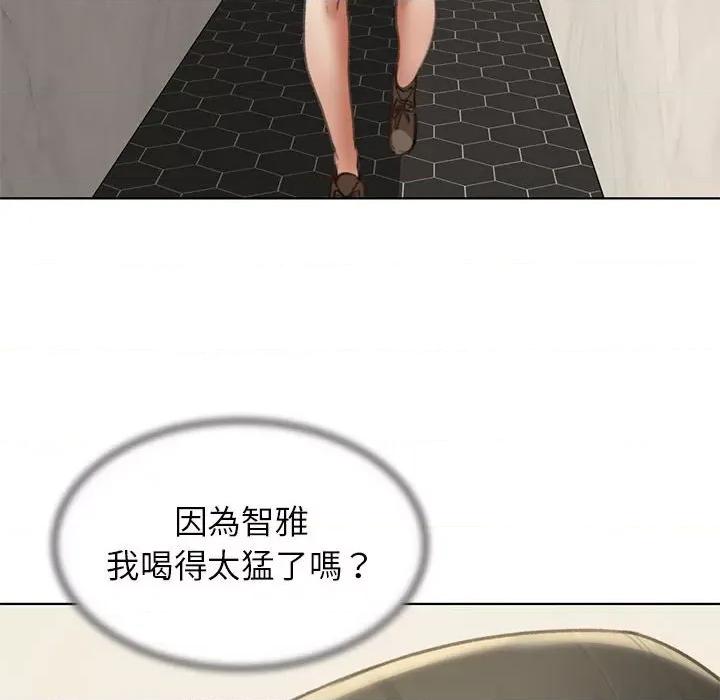 3年5班~穷途末路！ 危险同学会10 危险同学会 第152页