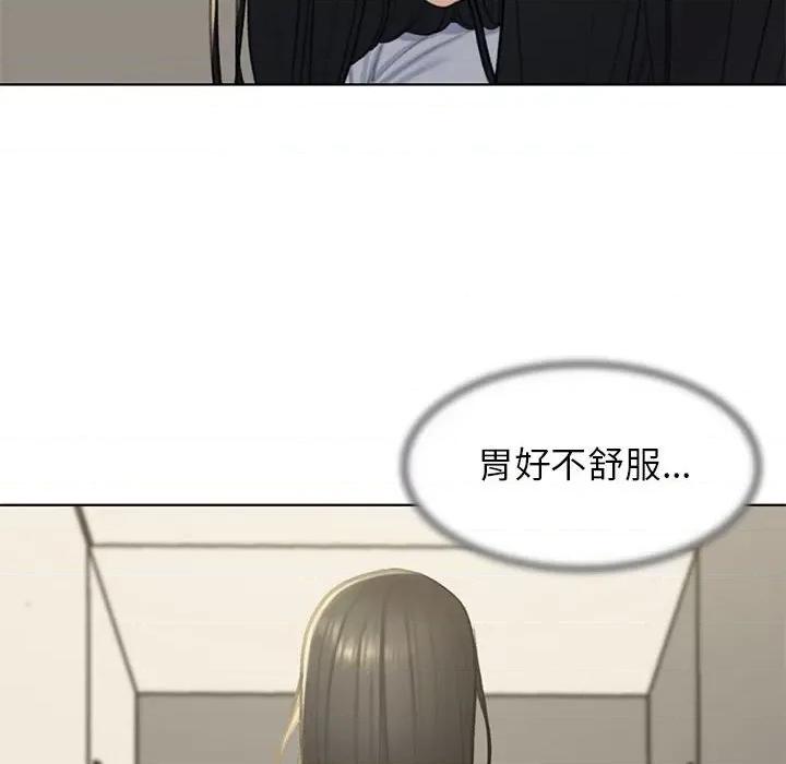 3年5班~穷途末路！ 危险同学会10 危险同学会 第154页