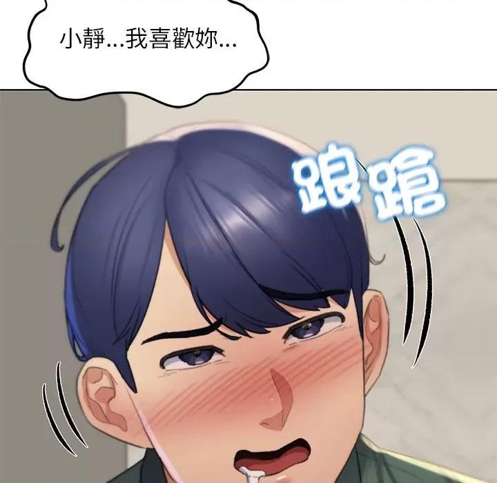 3年5班~穷途末路！ 危险同学会10 危险同学会 第161页