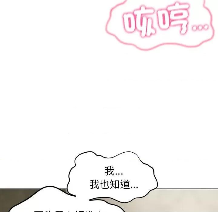 3年5班~穷途末路！ 危险同学会10 危险同学会 第167页