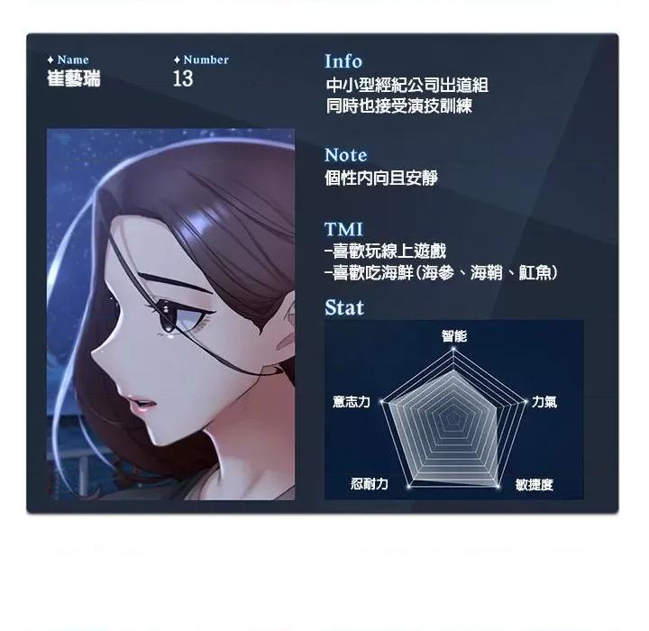 3年5班~穷途末路！ 危险同学会10 危险同学会 第181页