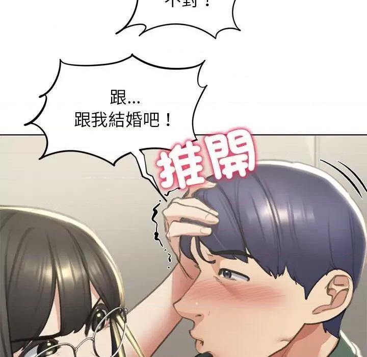 3年5班~穷途末路！ 危险同学会11 危险同学会 第41页