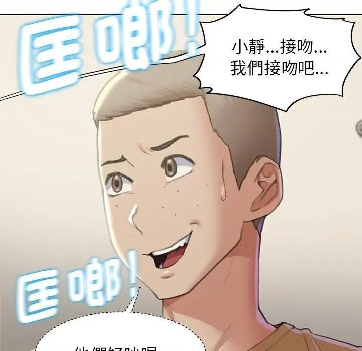 3年5班~穷途末路！ 危险同学会11 危险同学会 第46页