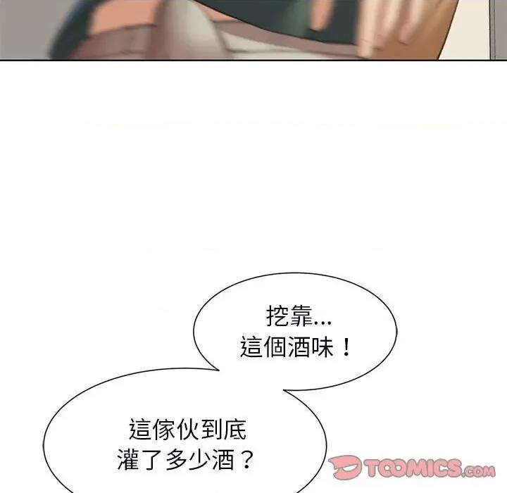 3年5班~穷途末路！ 危险同学会11 危险同学会 第64页