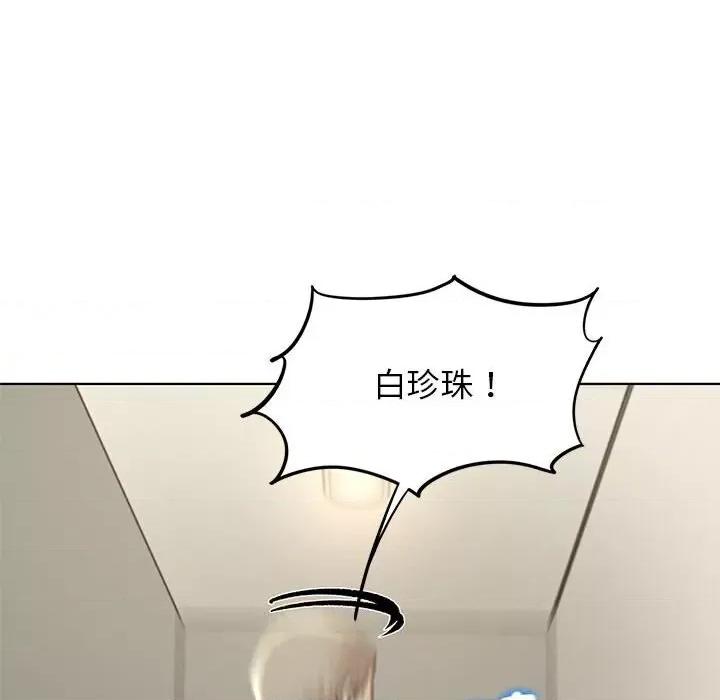 3年5班~穷途末路！ 危险同学会11 危险同学会 第73页