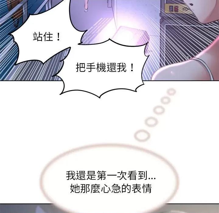 3年5班~穷途末路！ 危险同学会11 危险同学会 第79页