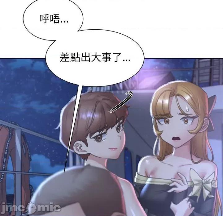 3年5班~穷途末路！ 危险同学会11 危险同学会 第90页
