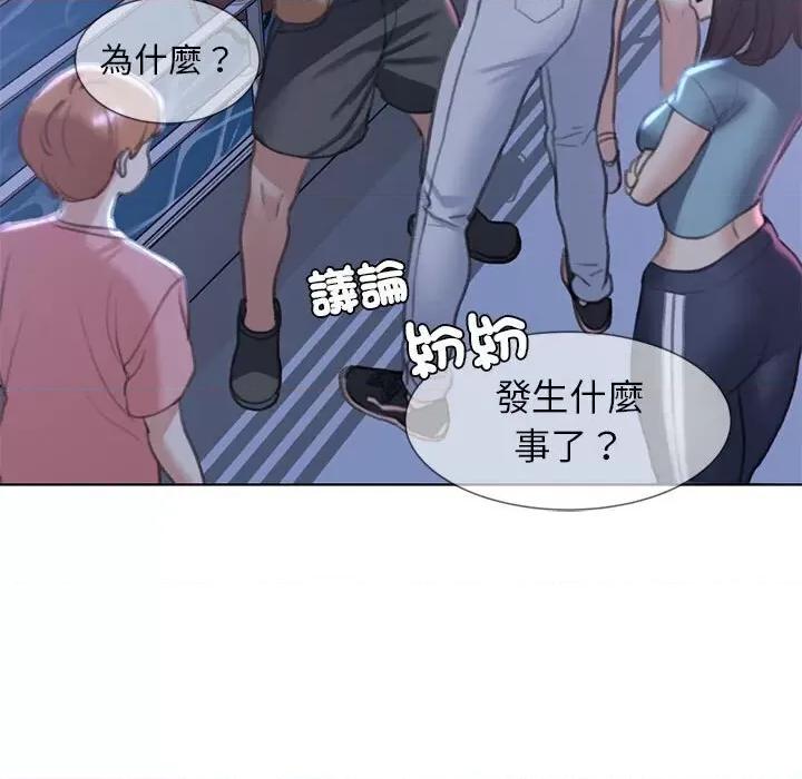 3年5班~穷途末路！ 危险同学会11 危险同学会 第99页