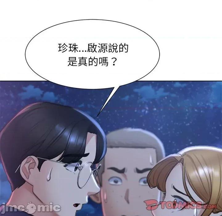 3年5班~穷途末路！ 危险同学会11 危险同学会 第100页