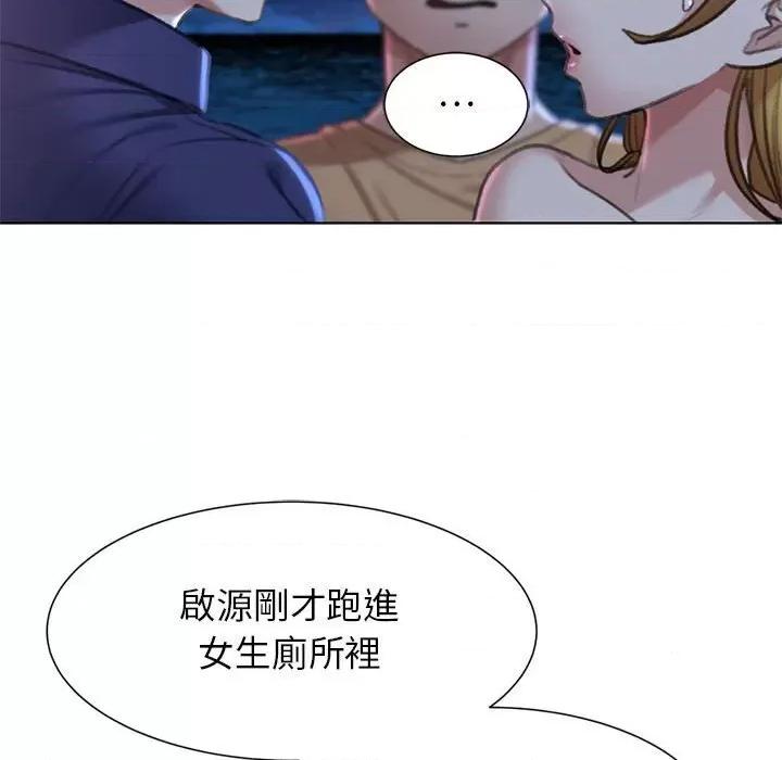 3年5班~穷途末路！ 危险同学会11 危险同学会 第101页