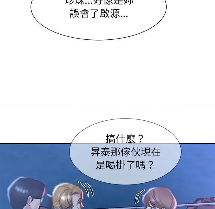 3年5班~穷途末路！ 危险同学会11 危险同学会 第107页